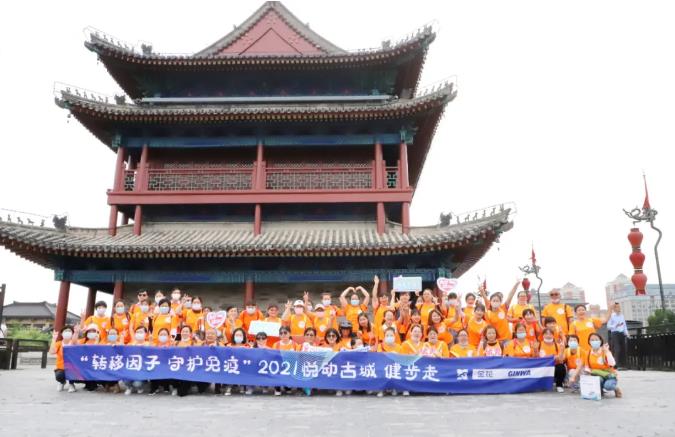 2021新葡的京集团350vip8888股份悦动古城健步走活动圆满举行 2021新葡的京集团350vip8888股份悦动古城健步走活动圆满举行