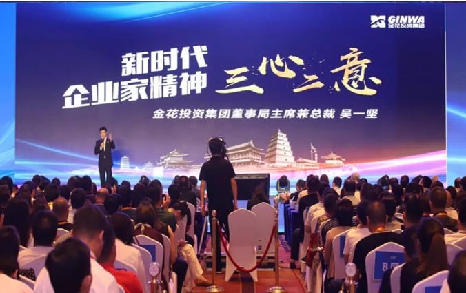 吴一坚:社会企业家要永远保持“三心二意” 吴一坚:社会企业家要永远保持“三心二意”