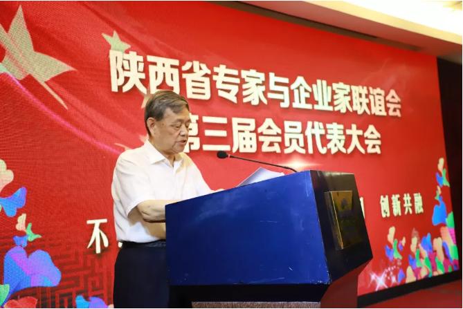 吴一坚当选陕西省专家与企业家联谊会会长 吴一坚当选陕西省专家与企业家联谊会会长