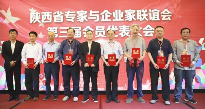 吴一坚当选陕西省专家与企业家联谊会会长 吴一坚当选陕西省专家与企业家联谊会会长