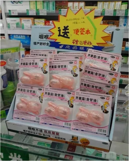 新葡的京集团350vip8888OTC药联动老百姓大药房开展促销活动 新葡的京集团350vip8888OTC药联动老百姓大药房开展促销活动