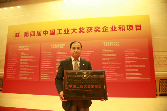 新葡的京集团350vip8888股份“人工虎骨粉及其制剂产业化项目”获中国工业大奖提名奖 新葡的京集团350vip8888股份“人工虎骨粉及其制剂产业化项目”获中国工业大奖提名奖