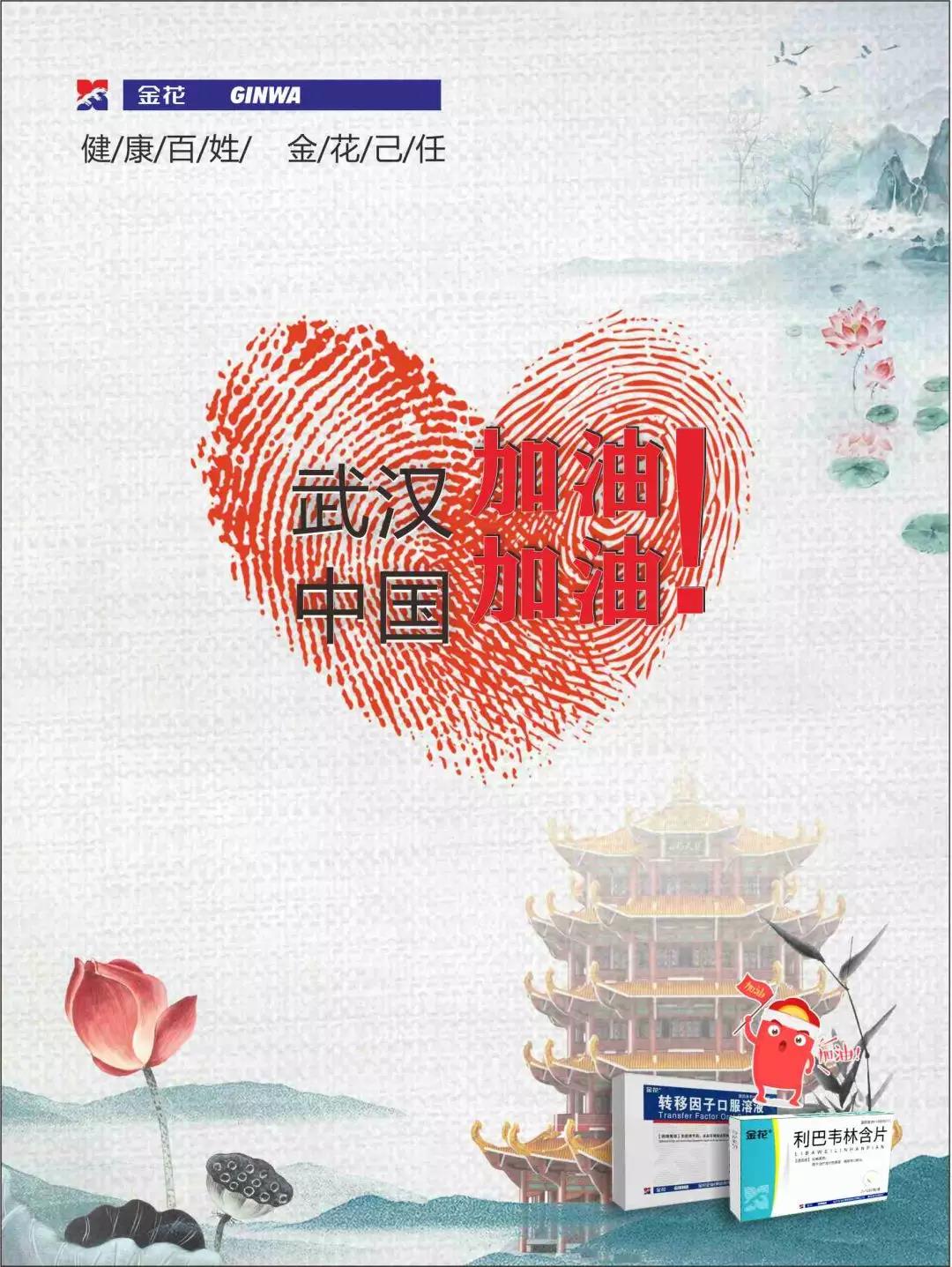 新葡的京集团350vip8888抗疫情 | 免疫系统:最坚固的防线 最好的医生 新葡的京集团350vip8888抗疫情 | 免疫系统:最坚固的防线 最好的医生