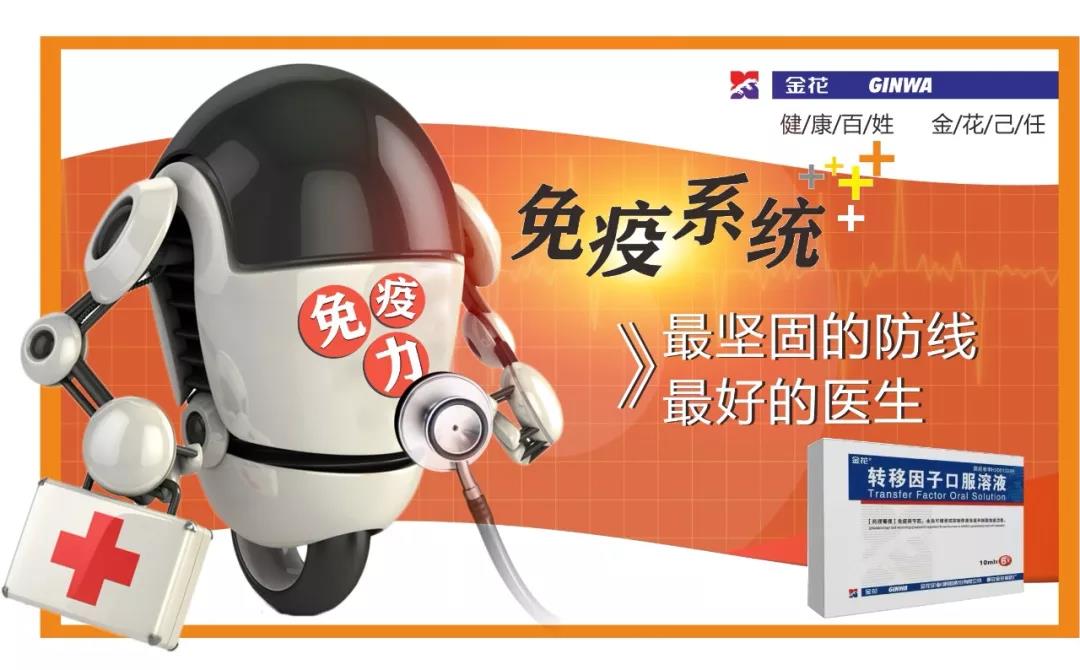 新葡的京集团350vip8888抗疫情 | 免疫系统:最坚固的防线 最好的医生 新葡的京集团350vip8888抗疫情 | 免疫系统:最坚固的防线 最好的医生