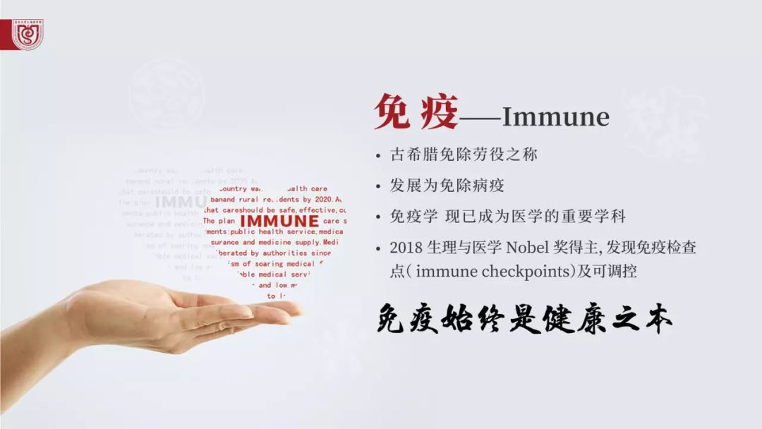 新葡的京集团350vip8888抗疫情 | 免疫系统:最坚固的防线 最好的医生 新葡的京集团350vip8888抗疫情 | 免疫系统:最坚固的防线 最好的医生