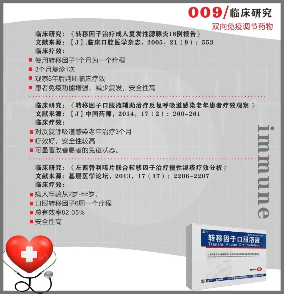 新葡的京集团350vip8888抗疫情 | 免疫系统:最坚固的防线 最好的医生 新葡的京集团350vip8888抗疫情 | 免疫系统:最坚固的防线 最好的医生