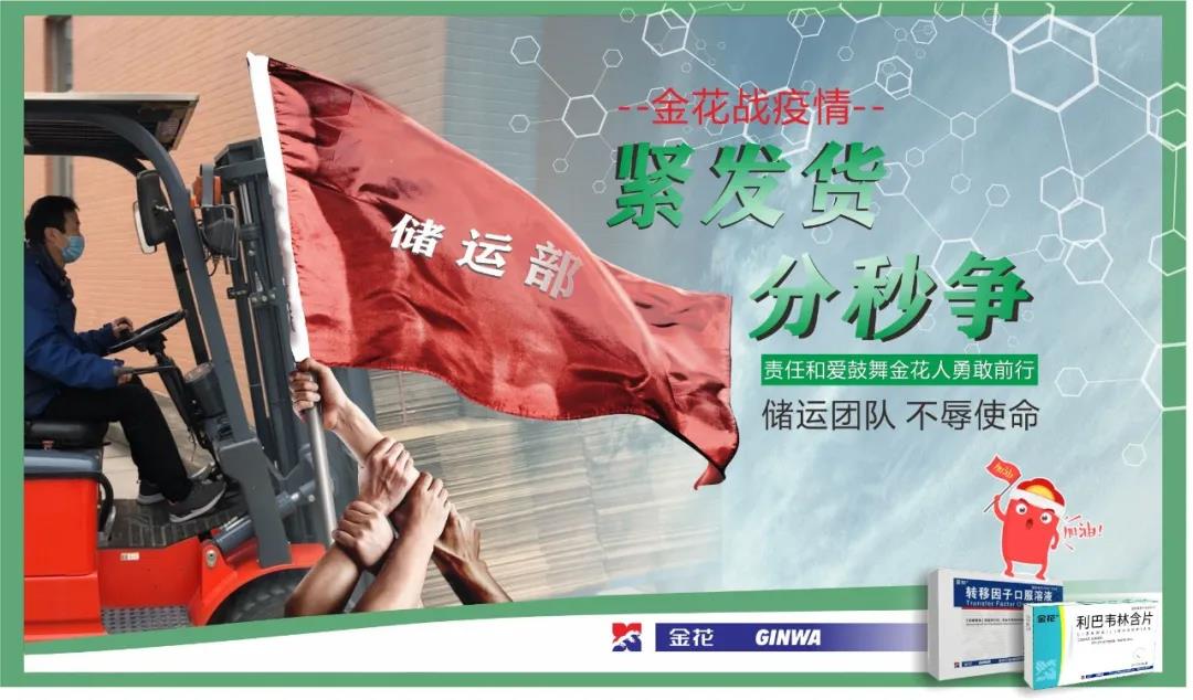 新葡的京集团350vip8888战疫情:储运群英 分秒必争 责任和爱鼓舞新葡的京集团350vip8888人勇敢前行 新葡的京集团350vip8888战疫情:储运群英 分秒必争 责任和爱鼓舞新葡的京集团350vip8888人勇敢前行