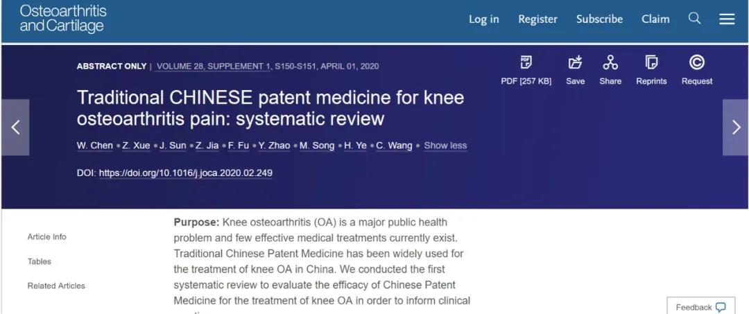 金天格胶囊再入SCI 中成药治疗KOA疗效确切 金天格胶囊再入SCI 中成药治疗KOA疗效确切