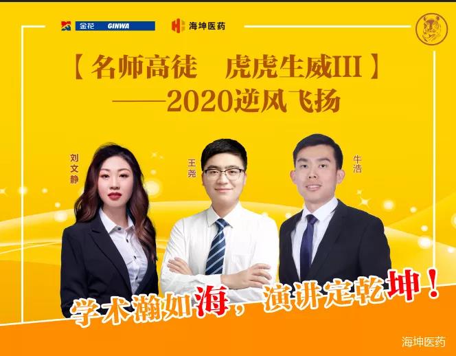 2020第三届“金天格”学术PPT演讲比赛火热推进 2020第三届“金天格”学术PPT演讲比赛火热推进