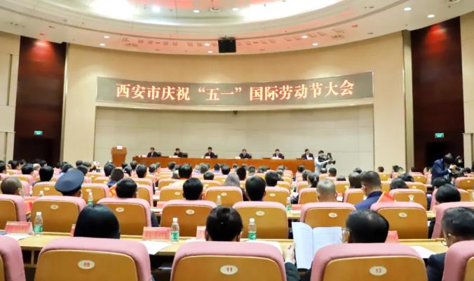 五一庆祝大会召开 新葡的京集团350vip8888股份收获两项荣誉