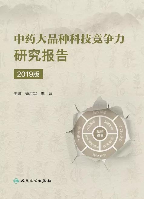 金天格入选2019中药大品种名单 金天格入选2019中药大品种名单