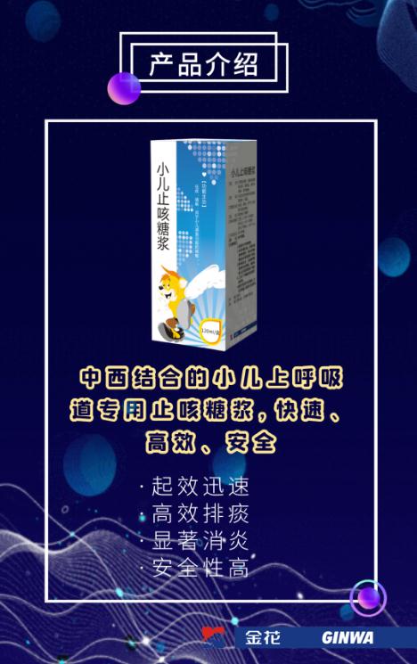 新葡的京集团350vip8888股份新药亮相第83届全国药品交易会 新葡的京集团350vip8888股份新药亮相第83届全国药品交易会