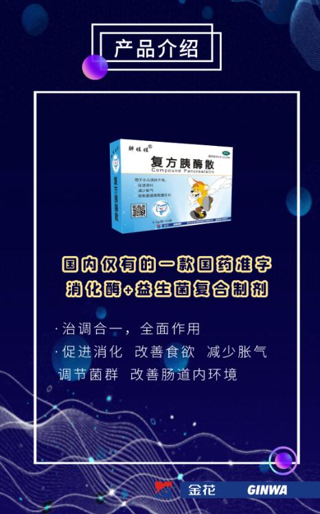 新葡的京集团350vip8888股份新药亮相第83届全国药品交易会 新葡的京集团350vip8888股份新药亮相第83届全国药品交易会