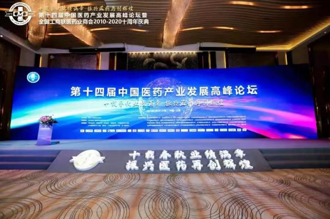 新葡的京集团350vip8888股份再次入选“中华民族医药百强品牌企业” 新葡的京集团350vip8888股份再次入选“中华民族医药百强品牌企业”