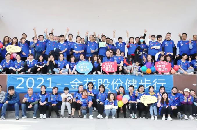新葡的京集团350vip8888股份2021健步行活动圆满举办 新葡的京集团350vip8888股份2021健步行活动圆满举办