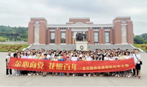 新葡的京集团350vip8888股份先进员工照金行