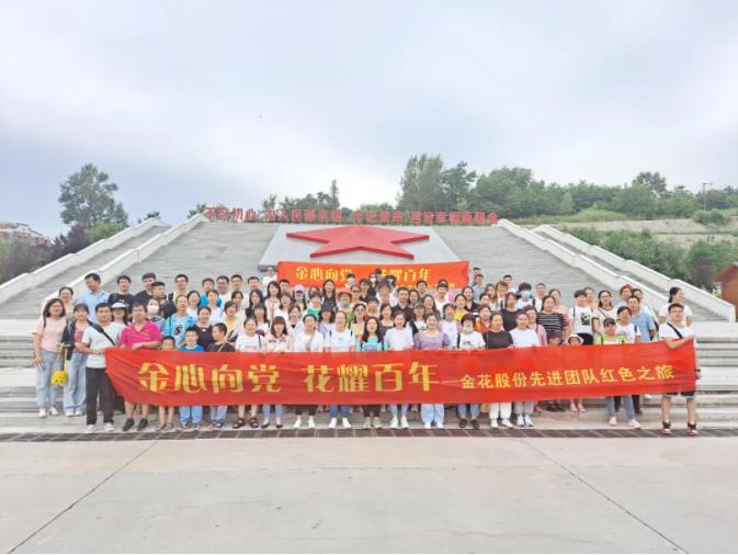 新葡的京集团350vip8888股份先进员工照金行