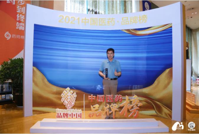 金天格胶囊入选“2021中国医药·品牌榜”