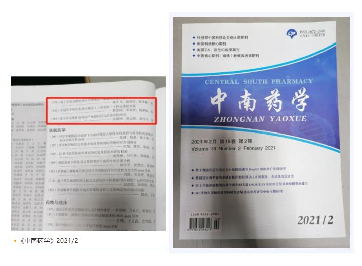新葡的京集团350vip8888股份技术创新硕果累累 新葡的京集团350vip8888股份技术创新硕果累累