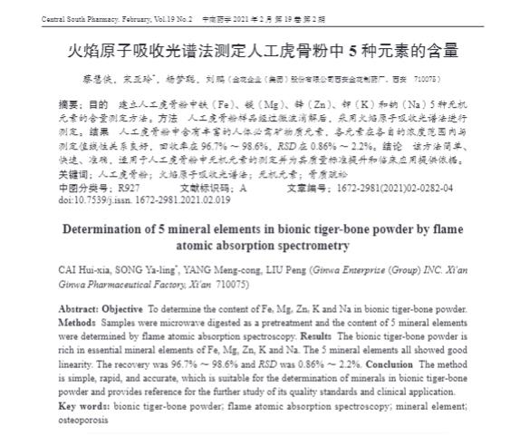 新葡的京集团350vip8888股份技术创新硕果累累 新葡的京集团350vip8888股份技术创新硕果累累