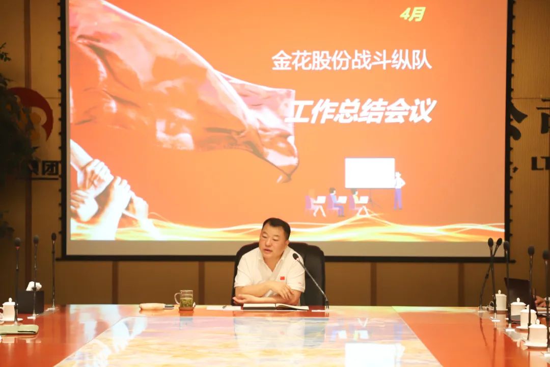 新葡的京集团350vip8888股份召开战斗纵队月度工作会议