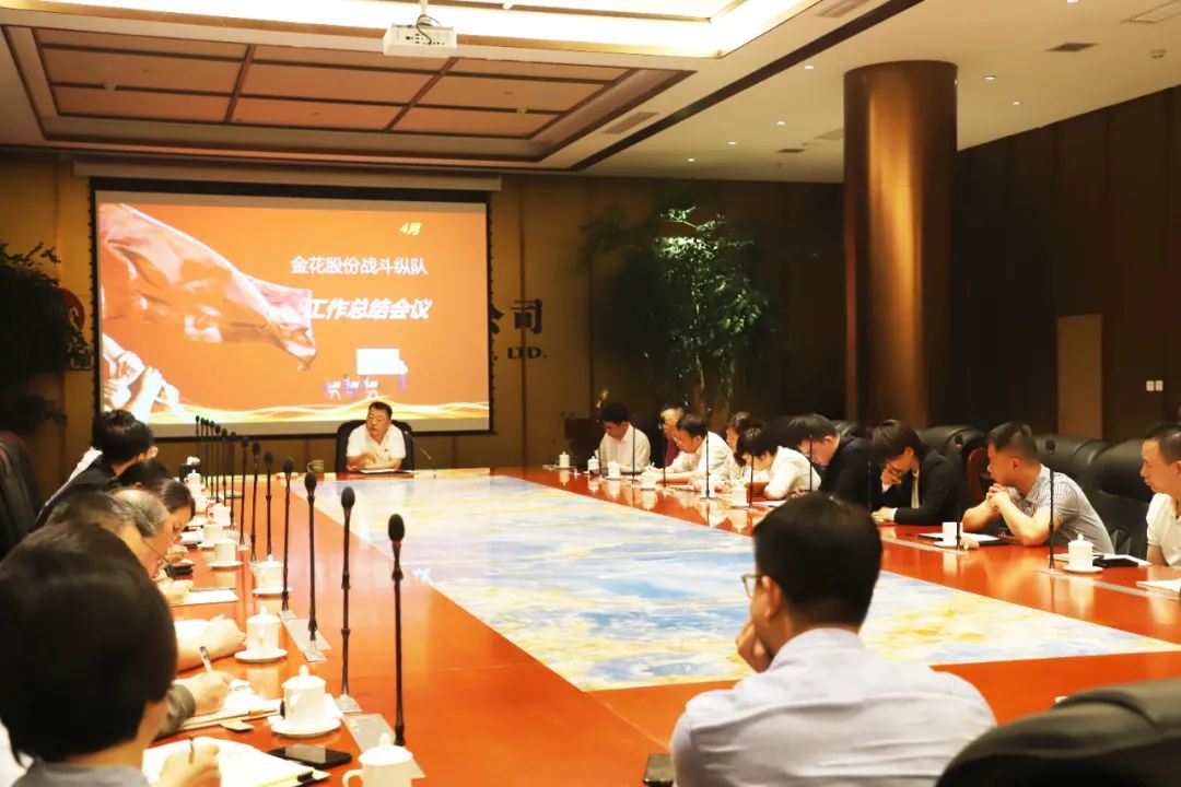 新葡的京集团350vip8888股份召开战斗纵队月度工作会议