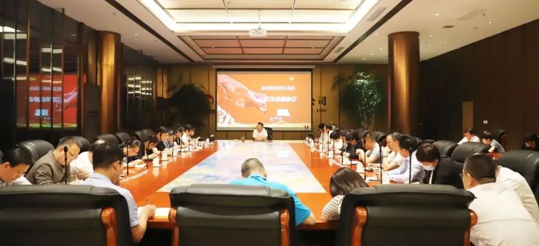 新葡的京集团350vip8888股份召开战斗纵队月度工作会议