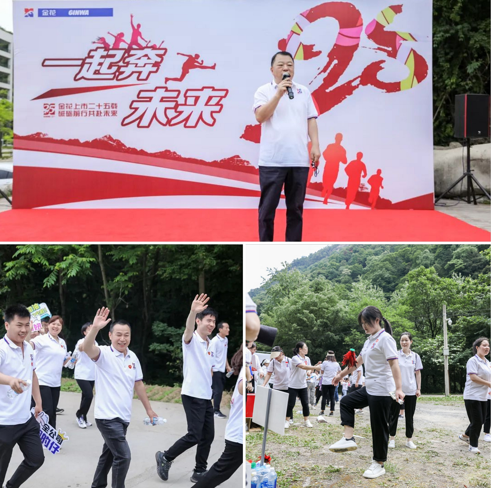 喜迎新葡的京集团350vip8888股份上市25周年