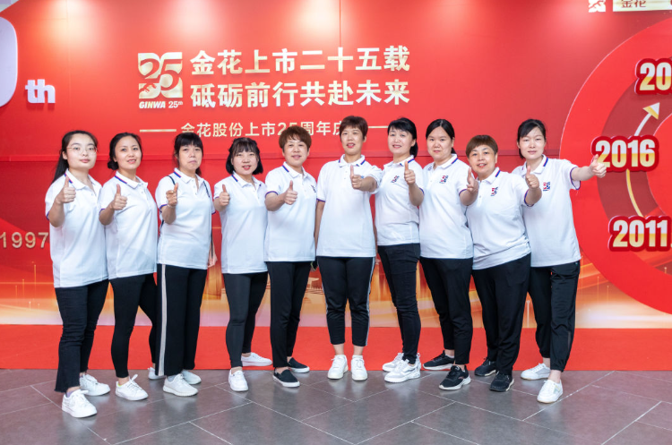 喜迎新葡的京集团350vip8888股份上市25周年