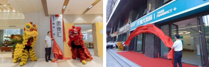 乔迁开业三喜临门 新葡的京集团350vip8888股份再扬风帆