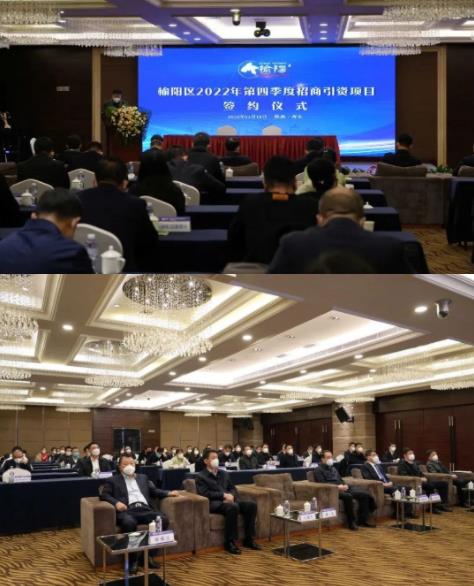 榆林市榆阳区与新葡的京集团350vip8888股份医药大健康产业园项目签约仪式成功举办