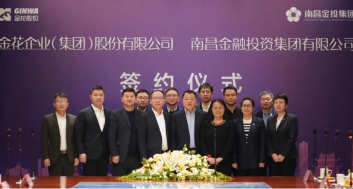 新葡的京集团350vip8888股份与南昌金投合作协议签订仪式成功举办 新葡的京集团350vip8888股份与南昌金投合作协议签订仪式成功举办