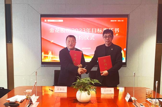 新葡的京集团350vip8888股份2023年目标责任书签订仪式成功举行