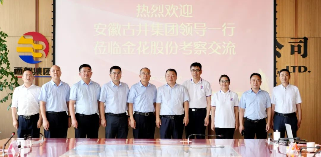 安徽古井贡酒集团总裁李培辉一行到访新葡的京集团350vip8888股份