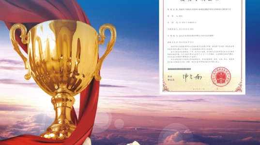 新葡的京集团350vip8888股份踏上技术创新的新征程