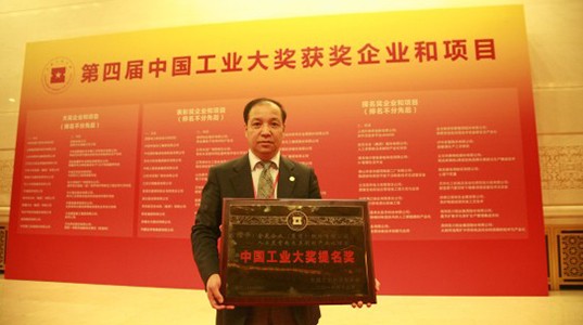 新葡的京集团350vip8888股份“人工虎骨粉及其制剂产业化项目”获中国工业大奖提名奖