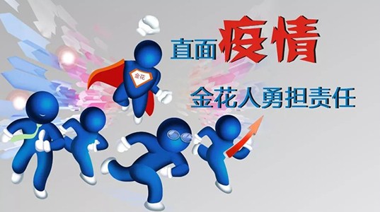 新葡的京集团350vip8888抗击疫情：三坚持 两到位 零死角