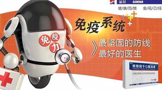 新葡的京集团350vip8888抗疫情 | 免疫系统：最坚固的防线 最好的医生