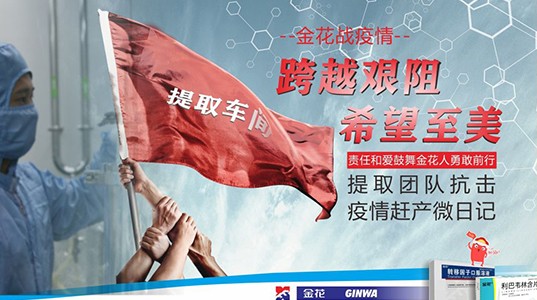 新葡的京集团350vip8888战疫情：储运群英 分秒必争 责任和爱鼓舞新葡的京集团350vip8888人勇敢前行