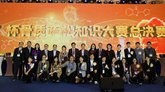 巅峰对决，花落谁家—— CSOBMR“金天格”杯骨质疏松知识大赛总决赛圆满落幕！