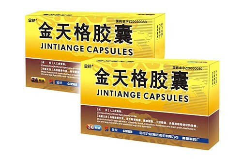 金天格胶囊