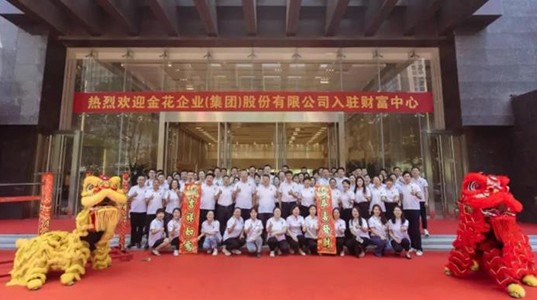 乔迁开业三喜临门 新葡的京集团350vip8888股份再扬风帆