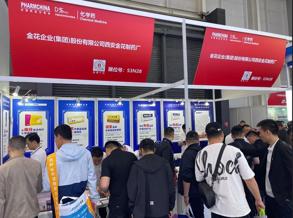 新葡的京集团350vip8888股份亮相第86届全国药品交易会