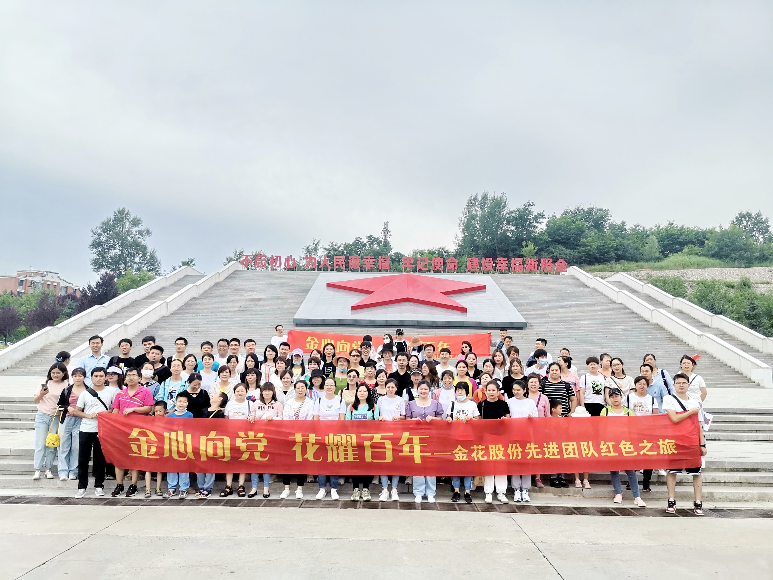 2021新葡的京集团350vip8888股份先进员工照金行