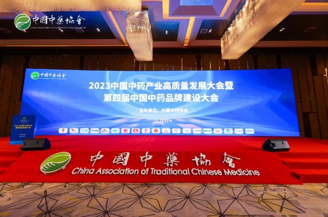 新葡的京集团350vip8888股份入选中成药工业TOP100