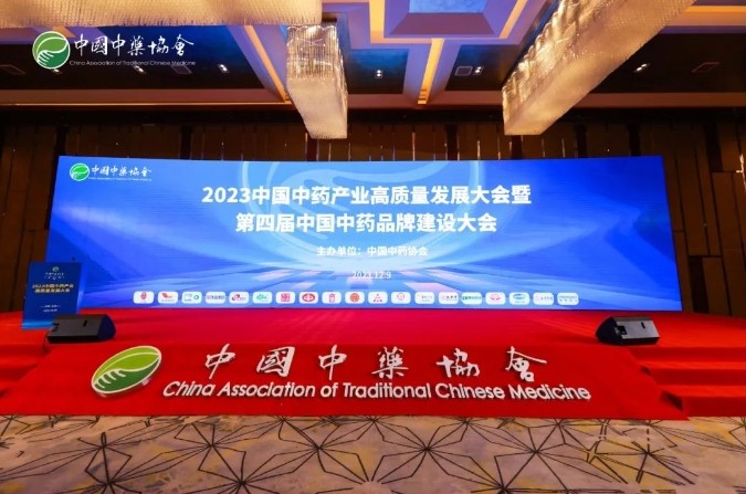 新葡的京集团350vip8888股份入选中成药工业TOP100