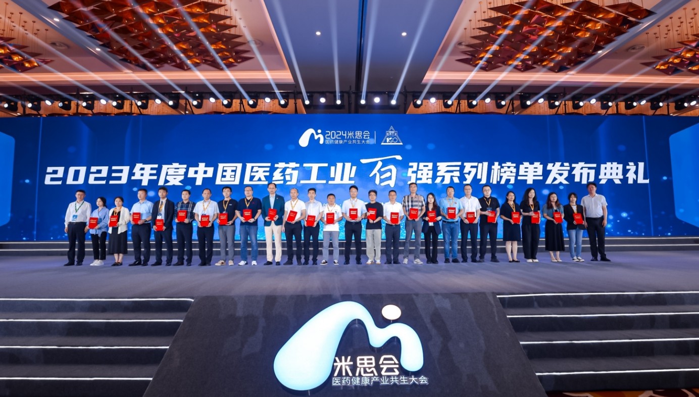 新葡的京集团350vip8888股份荣登2023年中国中药企业百强榜