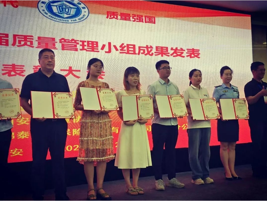 新葡的京集团350vip8888股份QC小组荣获陕西省与西安市质量管理小组技能成果一等奖