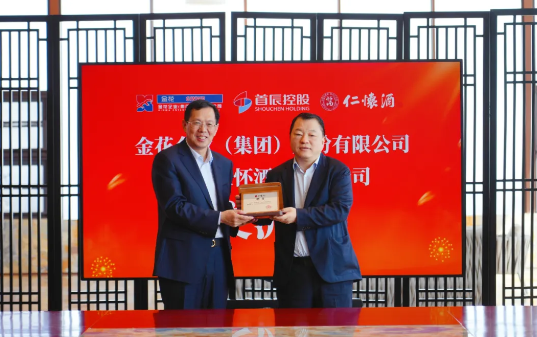 首辰控股蔡芳新董事长一行莅临新葡的京集团350vip8888股份考察交流